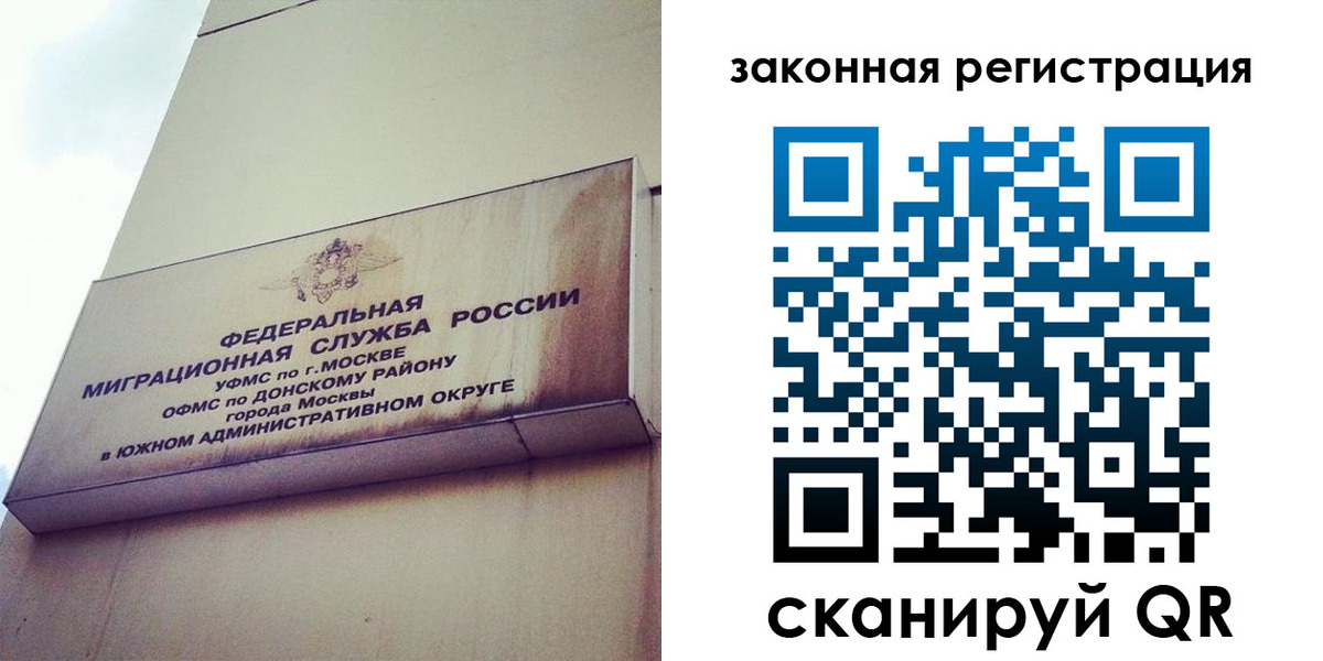 прописка законно в Переславль-Залесском