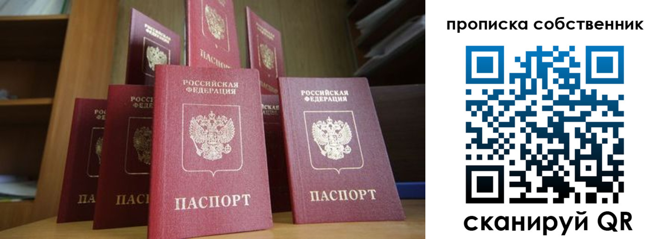 временная регистрация законно в Переславль-Залесском