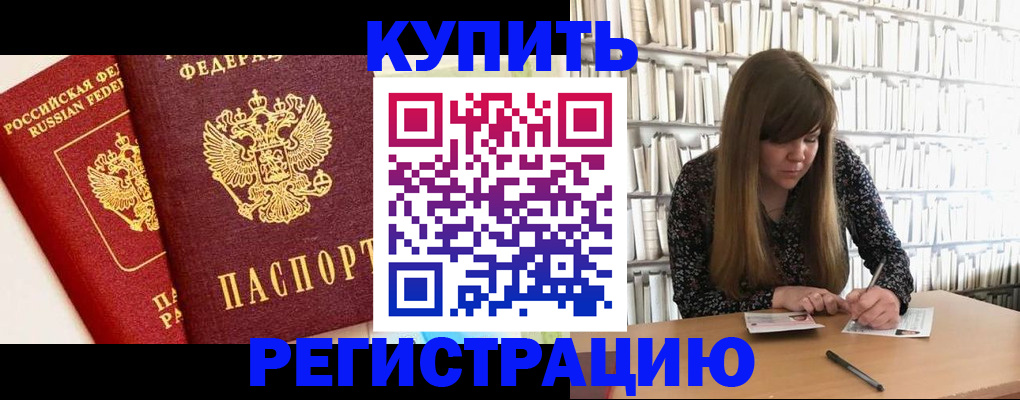 прописка для кредита в Переславль-Залесском