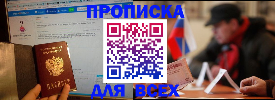 прописка иностранных граждан в Переславль-Залесском