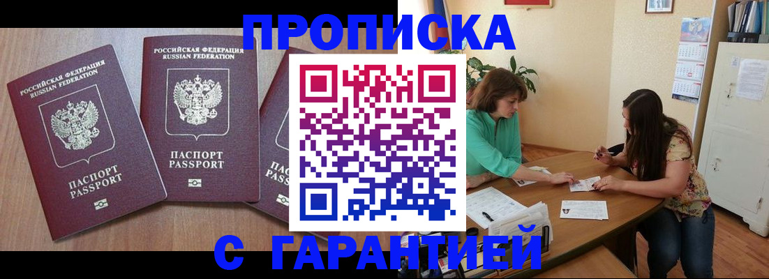 прописка штамп в Переславль-Залесском