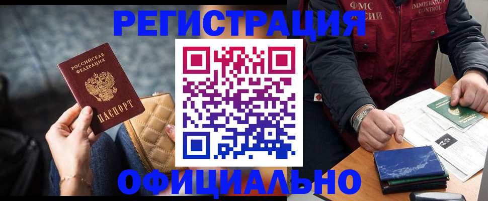 временная регистрация в Переславль-Залесском