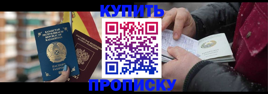 временная регистрация в Переславль-Залесском