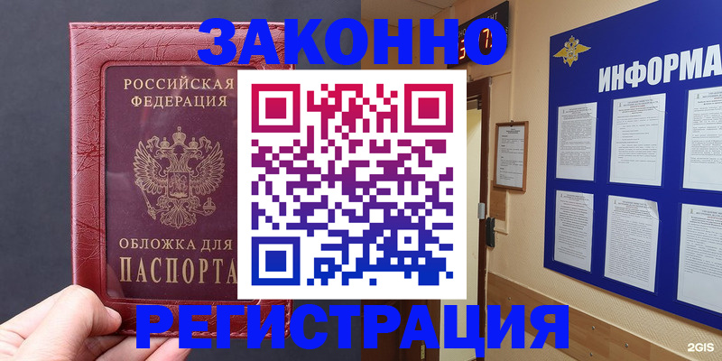 где прописаться в Переславль-Залесском