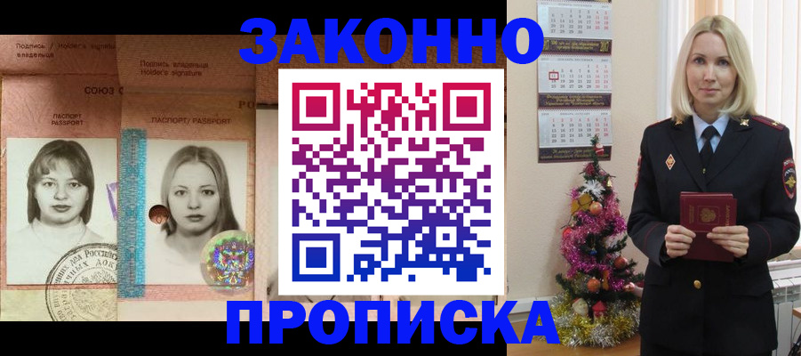 временная регистрация законно в Переславль-Залесском