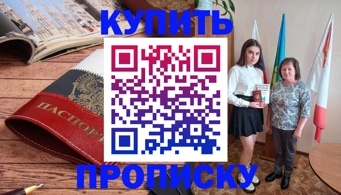 прописка гарантия в Переславль-Залесском