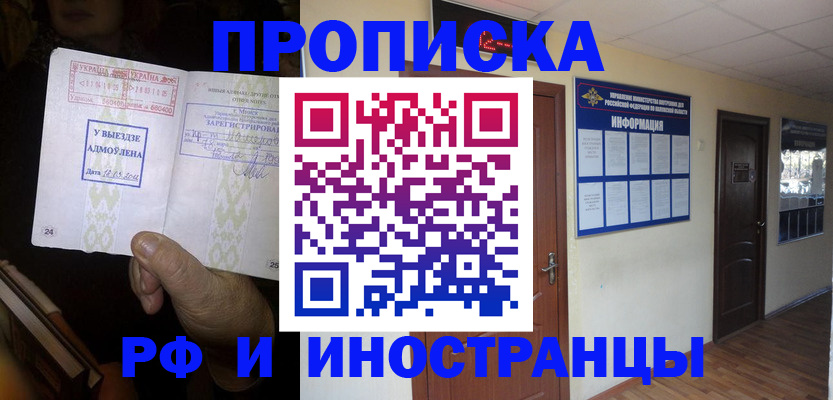 временная регистрация 2025 в Переславль-Залесском