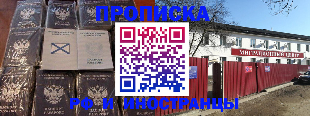 прописка иностранных граждан в Переславль-Залесском