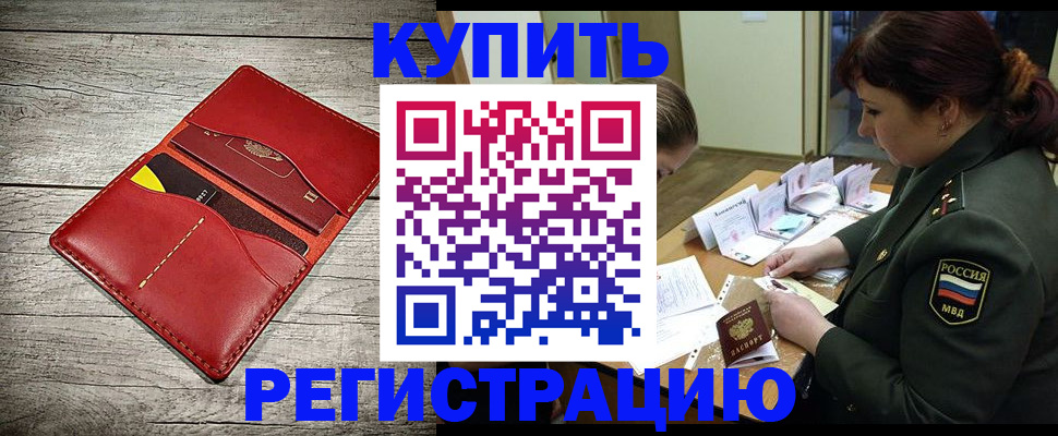 временная регистрация собственник в Переславль-Залесском